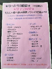 お好み焼き もんじゃ ごじゃっぺ 