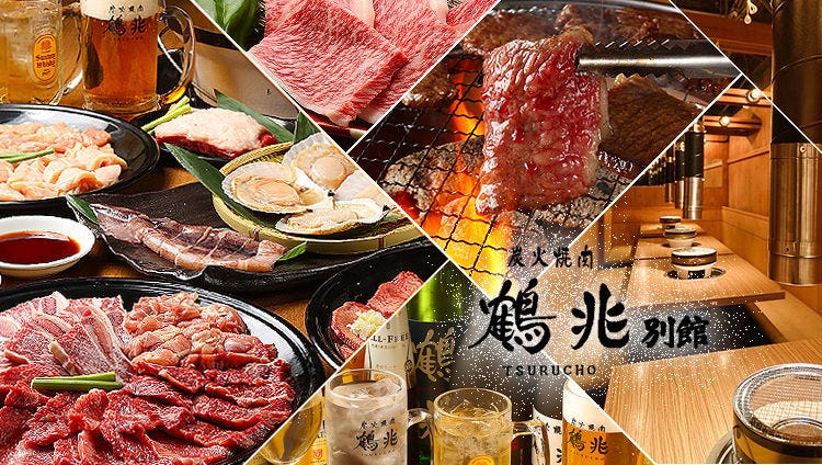 炭火焼肉 鶴兆 江坂店