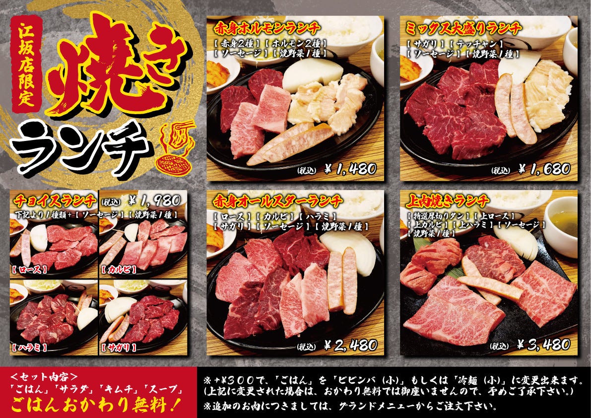 炭火 焼肉 鶴 兆 江坂 店