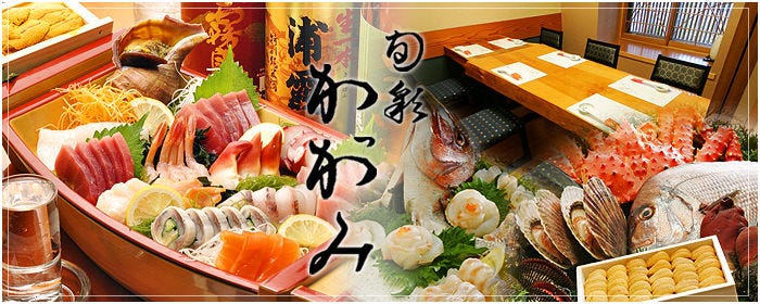 完全予約制 旬彩 かがみ