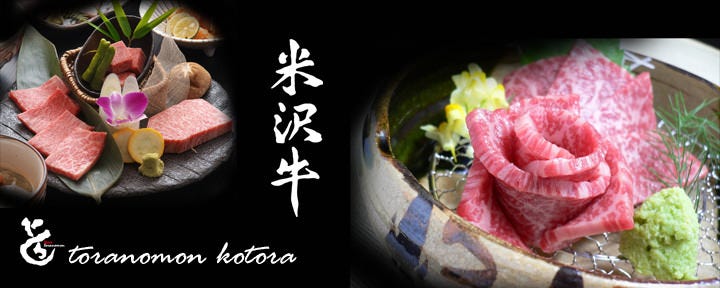 米沢牛焼肉 仔虎 仙台駅前店