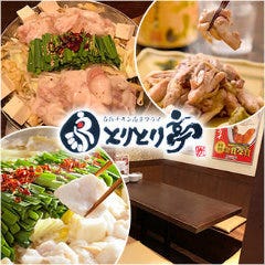 本山で飲み放題があるおすすめ居酒屋