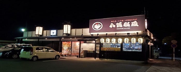 八鶏飯蔵 あけぼの店のURL1