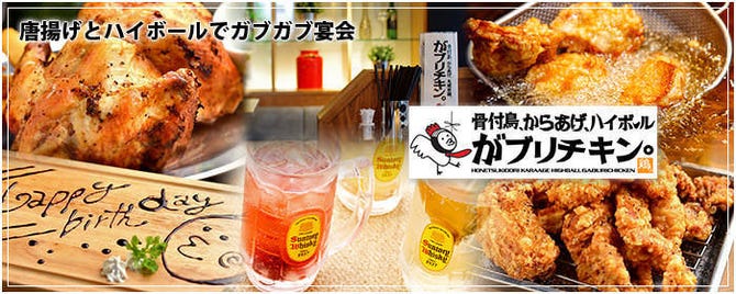 がブリチキン 国分寺店 国分寺 居酒屋 ぐるなび がブリチキン 国分寺店 国分寺 居酒屋 ぐるなび