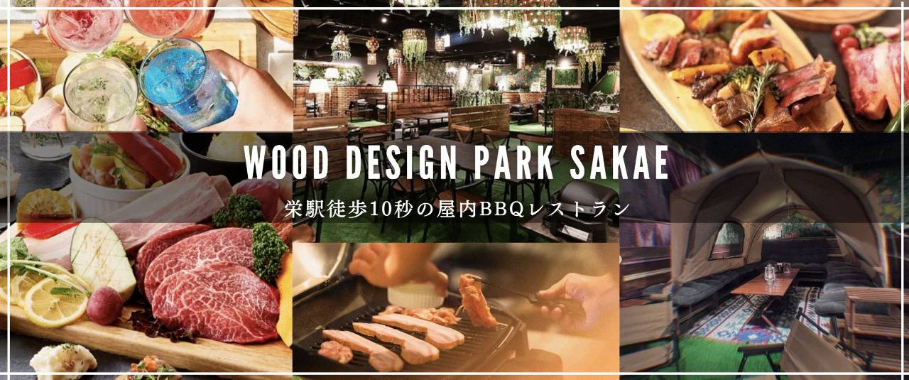 ウッドデザインパーク 栄店