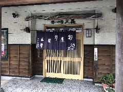 三益