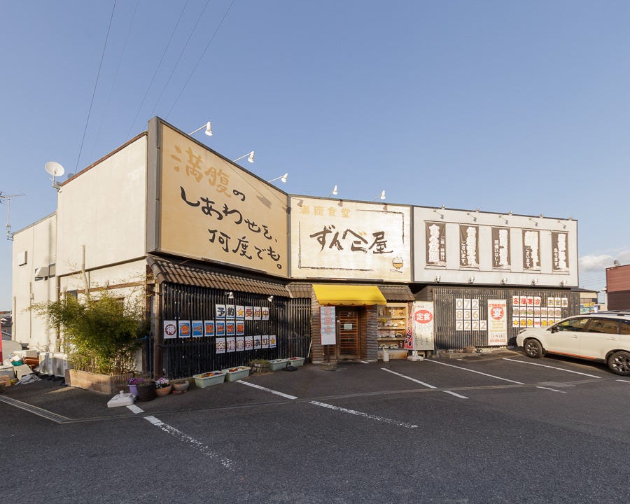 21年 最新グルメ ずんべら屋 枚方 交野 レストラン カフェ 居酒屋のネット予約 大阪版 21年 最新グルメ ずんべら屋 枚方 交野 レストラン カフェ 居酒屋のネット予約 大阪版