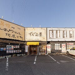 ずんべら屋