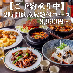 四川料理 餃子食べ放題 麻辣熊猫 マーラーパンダ