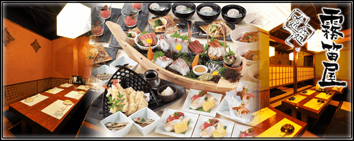 霧笛屋 新大手町ビル店