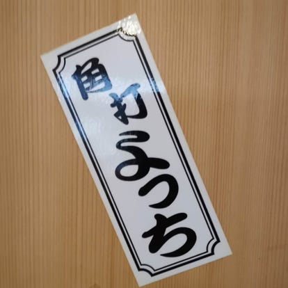 美味しいお店が見つかる 相模大野 居酒屋 喫煙可 おすすめ人気レストラン ぐるなび 美味しいお店が見つかる 相模大野 居酒屋 喫煙可 おすすめ人気レストラン ぐるなび
