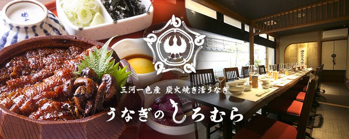 うなぎのしろむら 泉店
