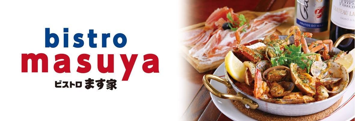 ビストロます家 二子玉川店