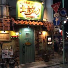 中華家 北京ダック 三島広小路駅前店