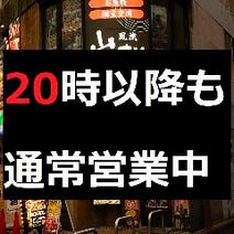 八王子駅周辺 居酒屋 デートにおすすめ 3 000円以内 おすすめ人気レストラン ぐるなび 八王子駅周辺 居酒屋 デートにおすすめ 3 000円以内 おすすめ人気レストラン ぐるなび