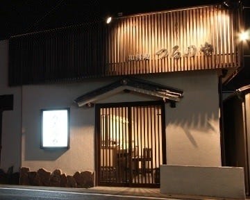 和料理つるのや