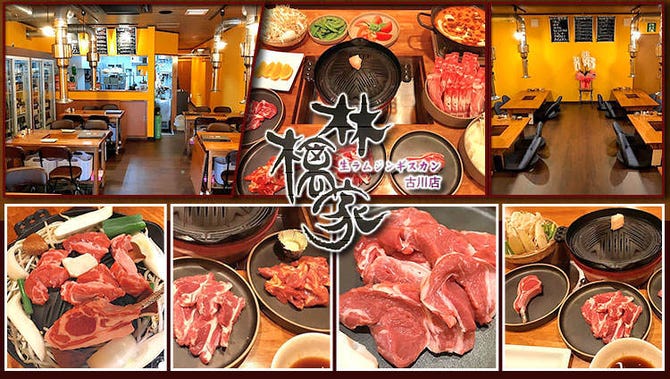 生ラムジンギスカン 林檎家 古川店 青森市 ジンギスカン ぐるなび