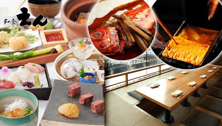 和食 えん 丸の内オアゾ（ｏａｚｏ）