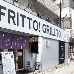 唐揚げ専門店 フリット！グリルと！ 岡山本店