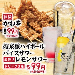 大衆とり酒場 とりいちず 蕨店