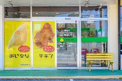 オイナリアン ぎのわん本店 
