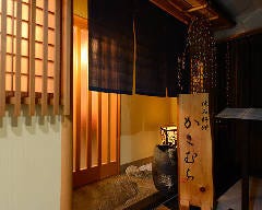 懐石 かこむら