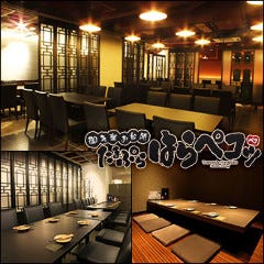 たまプラーザで完全個室があるレストラン 居酒屋 飲食店