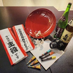 ご宴会「5大特典」特大（約40㎝）のさかづきが圧巻です！