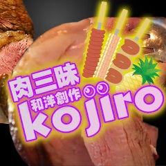 シュラスコ 小次郎（本館）