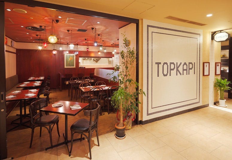 トルコ料理トプカプ 丸の内店