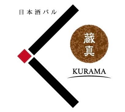 日本酒bal藏真 ニホンシュバルクラマ 岩国 居酒屋 Gurunavi 日本美食餐厅指南
