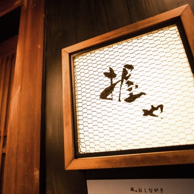 握や 江戸前鮨と日本酒を楽しめる店  メニューの画像