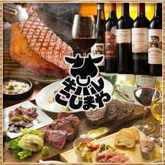 ディナーにオススメ 門前仲町で記念日やデートに利用できる飲食店まとめ