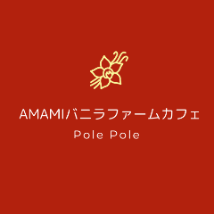 AMAMIojt@[JtF Pole Pole ʐ^2