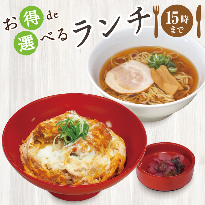 四六時中 館林店 館林 大泉 明和 ファミリーレストラン ぐるなび