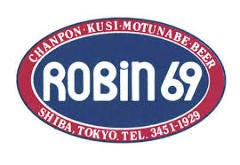 貸切×肉酒場 ROBIN69 田町駅前店