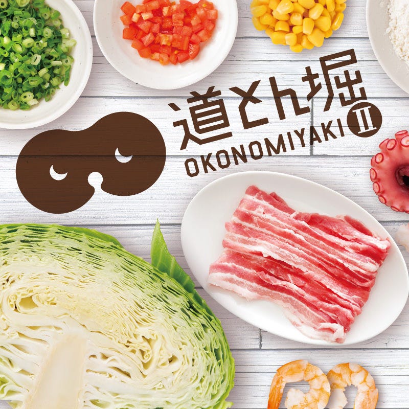 お好み焼き道とん堀めいわ店 多気郡明和町 地域共通クーポン お好み焼き Goo地図 お好み焼き道とん堀めいわ店 多気郡明和町 地域共通クーポン お好み焼き Goo地図