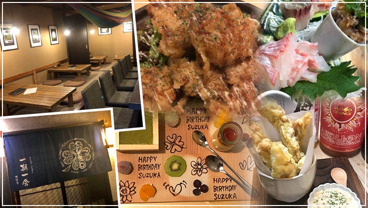 创作居酒屋一期一会多治见店 多治见 居酒屋 Gurunavi 日本美食餐厅指南 创作居酒屋一期一会多治见店 多治见 居酒屋 Gurunavi 日本美食餐厅指南