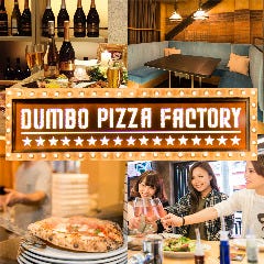 DUMBO PIZZA FACTORY（ダンボピザファクトリー）仙台