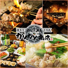 お好み焼き もんじゃ 新宿 食べ放題 オススメのグルメ レストラン予約 Regli レグリ