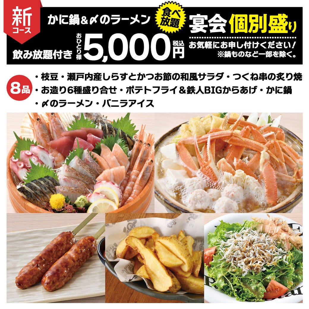 21年 最新グルメ 魚民 幡ヶ谷駅前店 笹塚 レストラン カフェ 居酒屋のネット予約 東京版