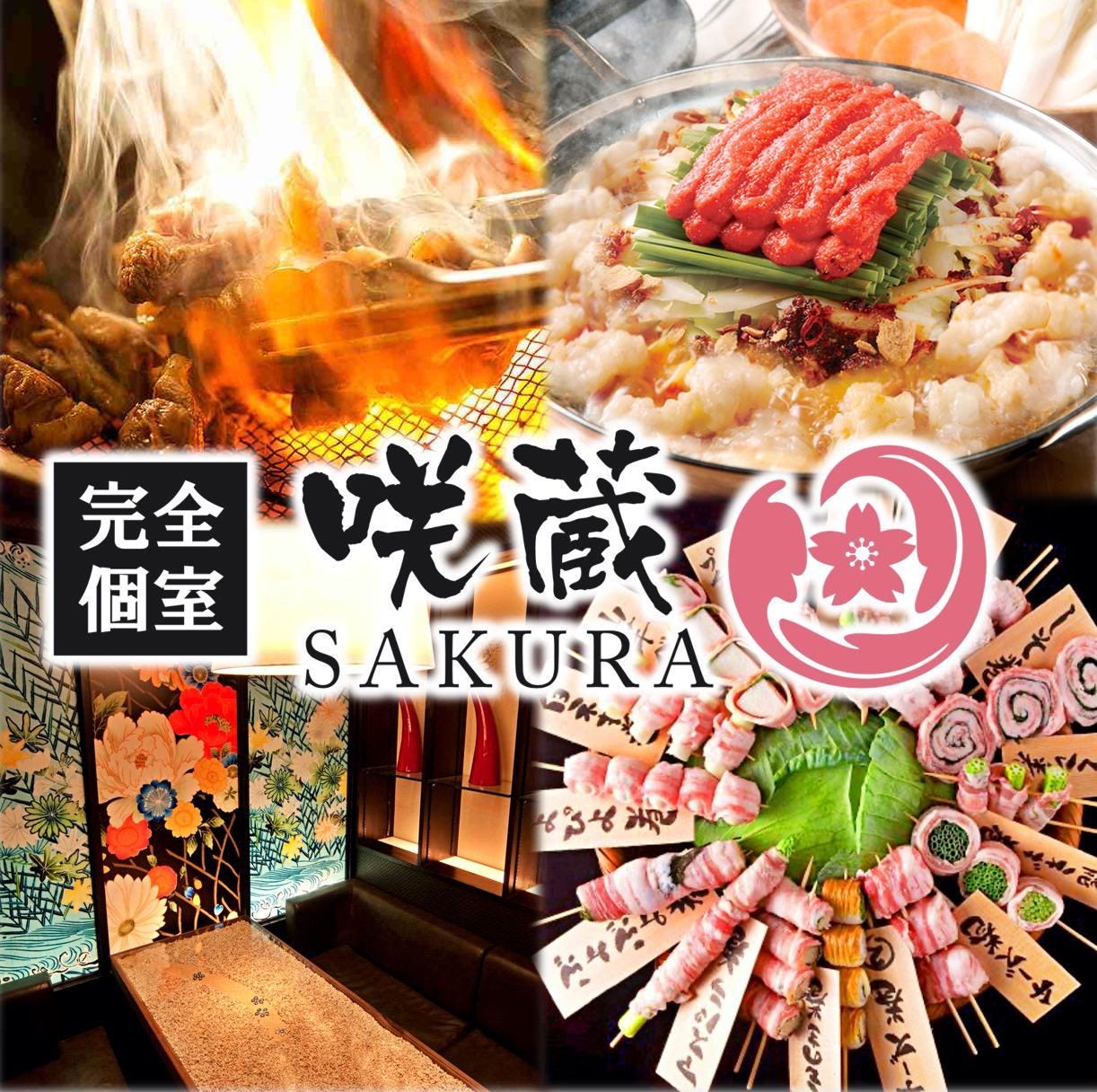 全席完全個室笑藏金山驛店 金山 東別院 居酒屋 Gurunavi 日本美食餐廳指南