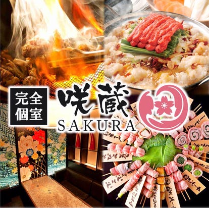 美味しい焼き鳥が食べたい 金山でおすすめしたい人気のお店 ぐるなび