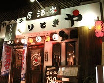大阪府 カラオケ カラオケボックス 個室 3 000円以内 おすすめ人気レストラン ぐるなび 大阪府 カラオケ カラオケボックス 個室 3 000円以内 おすすめ人気レストラン ぐるなび