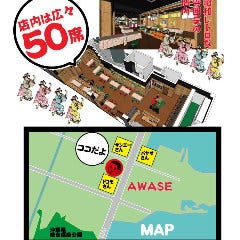 でんすけ商店 泡瀬