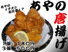 うまいもん酒場 あやの 都留店