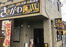 デート、ご家族、様々なシーンに♪