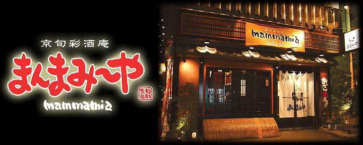 おねぎや 二子玉川店