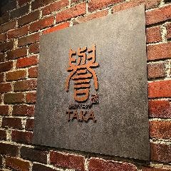 鉄板ダイニング 譽（TAKA） 定禅寺通り店