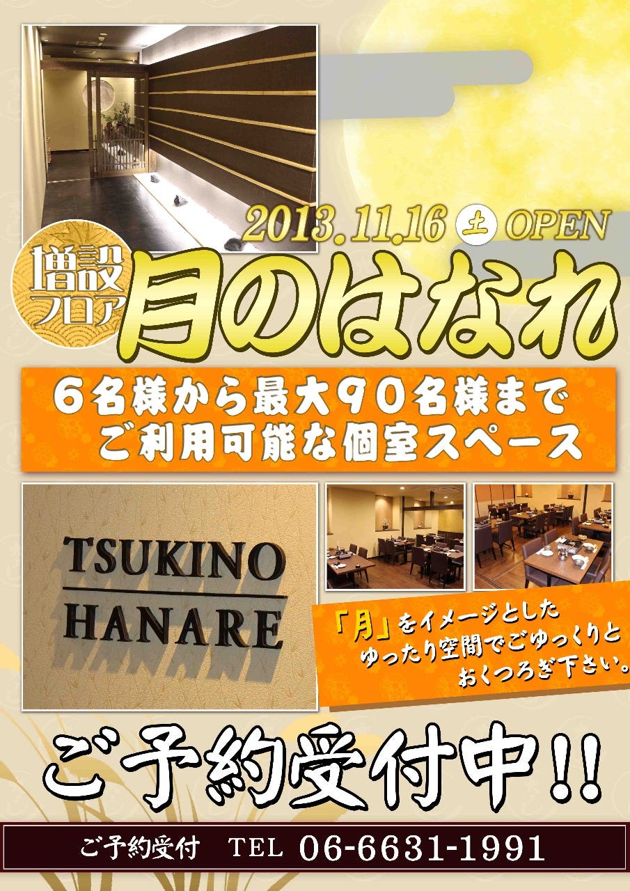 串カツ 味の関所 大よし